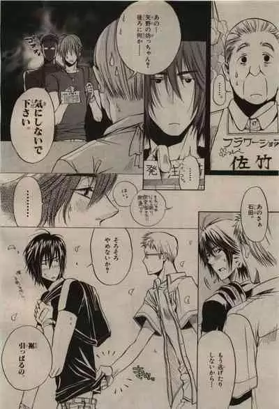 BE・BOY GOLD 2009-08