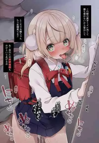 Classmate no Idol V o Sex Friend ni Shitemita Soushuuhen