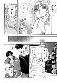 [Konjoh Natsumi] Hoshigari no Nedari na Vol.2