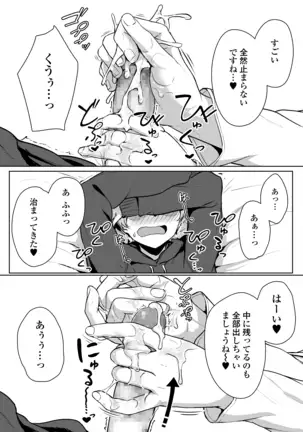 Ijiwaru de Amaama ~Kouhai Kanojo ni Tekoki de Aisarereru Ohanashi~