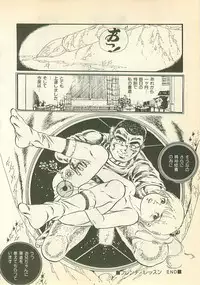 [Uchiyama Aki] Pinapple Princess