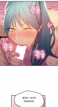 [Park Hyeongjun] Sweet Guy Ch.22-37 (Chinese)