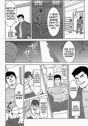 Sensei to, Ore. | Сенсей и я