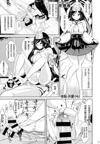 (C90) [Usotsukiya (Various)] Ashi Colle JK [Chinese] [沒有漢化]