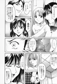 [Hoshino Ryuichi] Cosplay Oneesan H