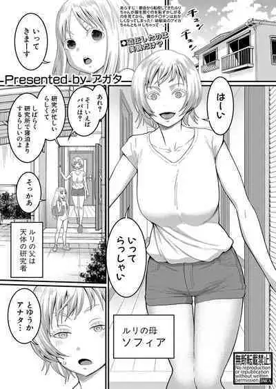 COMIC Shingeki 2024-02