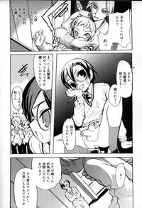 [Anthology] Shounen Shikou 6