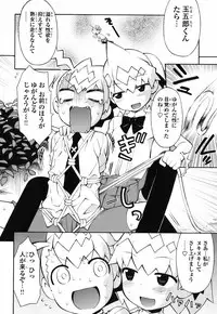 [Wamusato Haru] Kin no Tamago