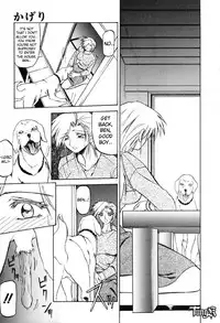 [Sanbun Kyoden] Kageri [English]