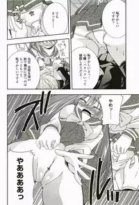 [Sakura Hanatsumi] Amakoi!