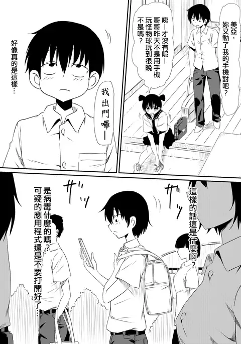 Nenrei Henka Appli de Yari Houdai Shichau Hanashi