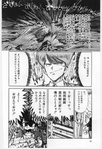 [Mayumi Daisuke] Dai San no Otoko