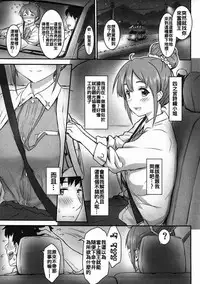 (COMIC1☆11) [ASGO (Zanzi)] Shiori Quest (Sakura Quest) [Chinese] [oo君個人漢化]
