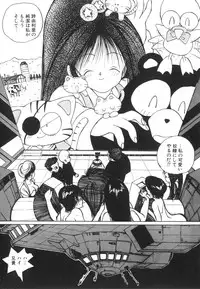 [Tomonaga Kazu] Marino-chan Doreika Keikaku