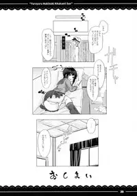 (C89) [Itou Life (Itou Life)] Yuruyuru Nukinuki Kitakami-san (Kantai Collection -KanColle-)