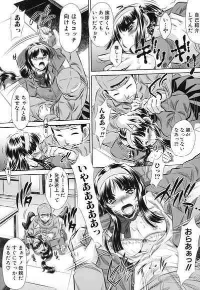 Kyousei Soukan - Compulsion Rape