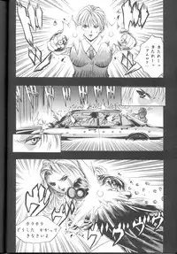 (C61) [2CV.SS (Asagi Yoshimitsu)] GTR ver0.55