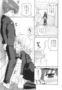 Comic RiN Vol. 27 (2007-03)