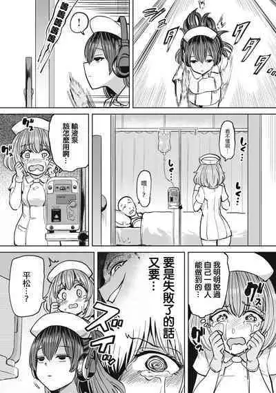 Zen Nenrei Ban ch10 Zenpen