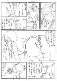 (C76) [Hijouguchi] Hai Purienpitsubon Puri x Puri Sairoku (Ragnarok Online)