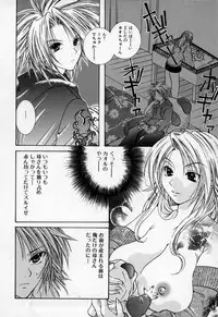 [Mitsubishi Soara] Atashi no Mitai?