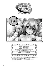 MOUSOU Mini Theater 43