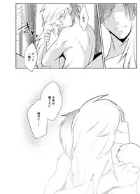 [Peeping Phantom] Metora re Yuusha to Maou to Kizu [Digital]