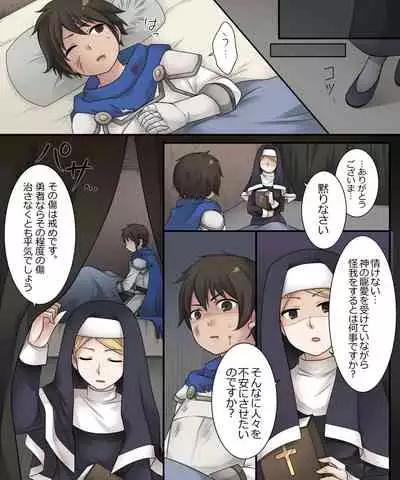 Hiru wa Yuusha, Yoru wa Mamono Musume