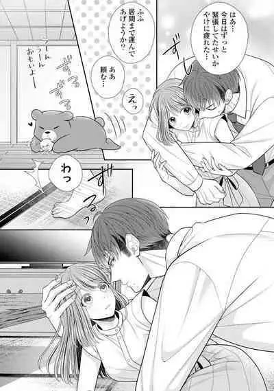 Sono Keisatsukan, Tokidoki Yajuu! 19-36