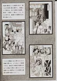 umeta manga shuu - vol5