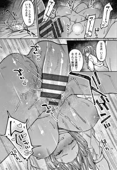 [7zu7] Kogareru Kimi o Shiboritai.