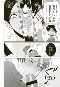 (C91) [HEAT BOY (tomomo)] Gachibato!! (Shingeki no Kyojin)