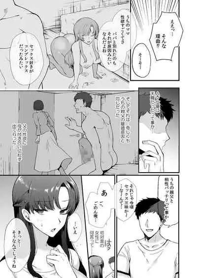 [Aomizuan (Kirimoto Yuuji)] Erosugiru Doukyonin ~ Dosukebe Shimai to 1K Doukyo Seikatsu ~ [Digital]