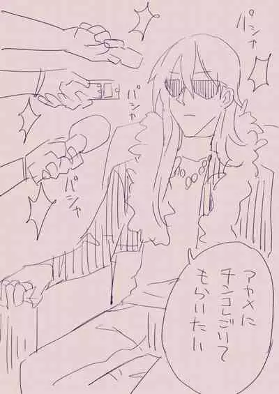 [カシオピュータ (豊音里ホヌ)] 江崎アヤメ羞恥心で魔力が出る