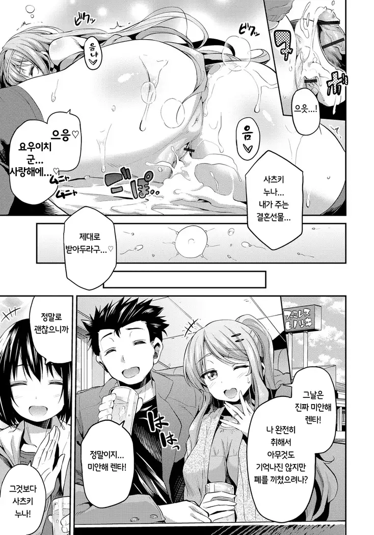 Kinkyori Koubi | 금거리 교미