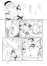 (C67) [Fujiya Honten (Thomas)] MIND vol. 03 - Meet by Chance (Ragnarok Online)