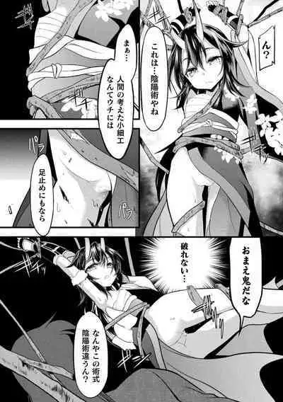 Okasareru Shoujo Ryouiki - Fucked & Invaded Girl genitals