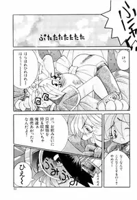 [Anthology] dennou renai hime vol.2