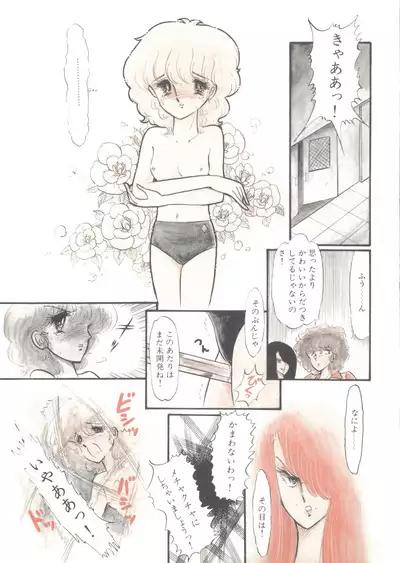 Lemon People 1983-12 vol.23