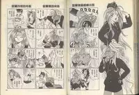 我的愛神之好運連連