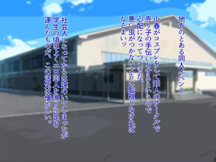 Jimi de Kyonyuu na Imouto wa Cosplay suru to Hatsujou Shichau ?