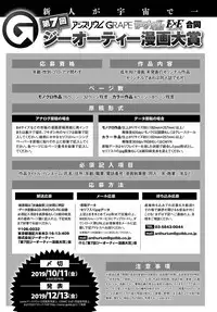 COMIC Anthurium 2019-08