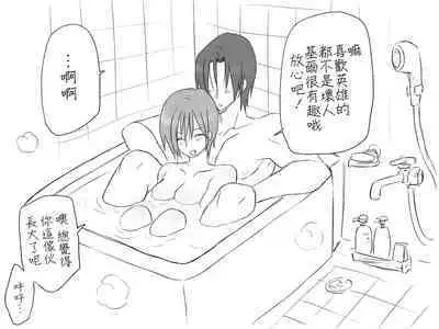 [Eroe] Seitenkango, Shinyuu to ~Sonogohen~ Ch. 1-5 [Chinese] [路过的骑士汉化组]