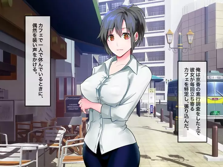 Brainwash, Hypnosis And Cuckoldry Co., Ltd