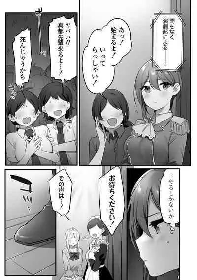 Engekibu no Ouji-sama