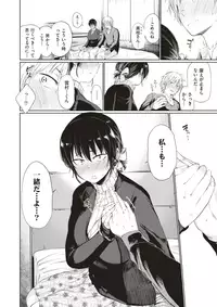 COMIC Kairakuten 2018-01 [Digital]