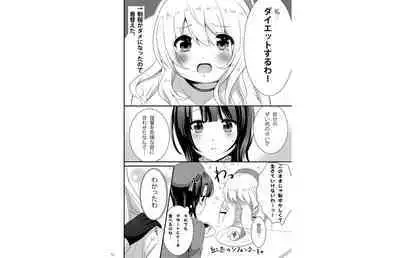 Atago Pocchari Zouryouchuu