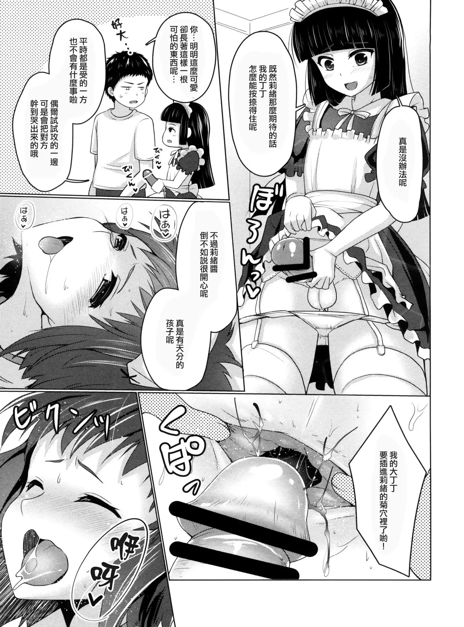 Wei-kei Daigakusei no Beit Ura Jijou 2-tsume