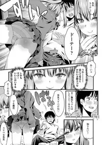 [Esuo] Inkou Liquid [Digital]