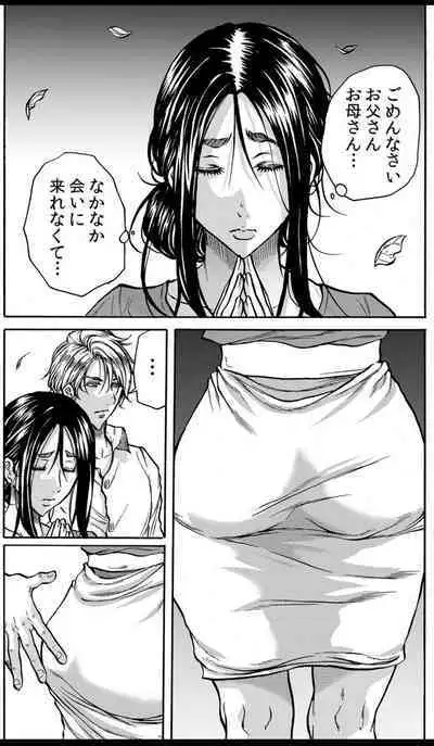 Mamasan,yobai ha OK desuka? VOL6